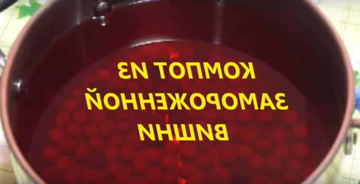 Компот з черешні на зиму 7 простих рецептів на 3 літрову банку, з покроковими фото 128a9ccf1df915f8662dd22f2000be1e Компот з черешні на зиму 7 простих рецептів на 3 літрову банку, з покроковими фото