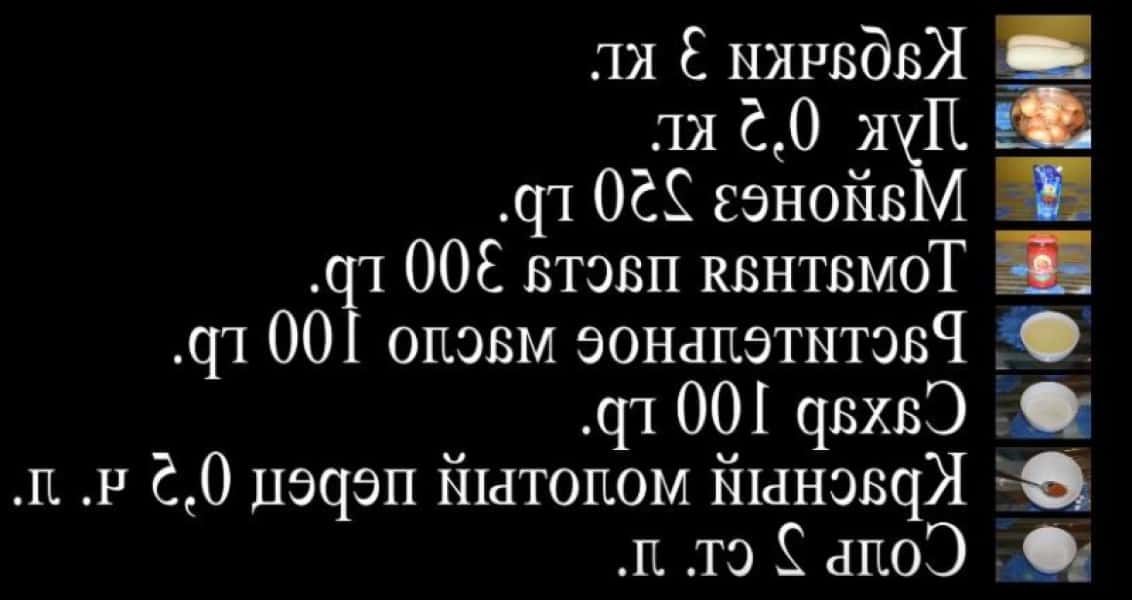 Ікра з кабачків і майонезом та томатною пастою на зиму – найсмачніші рецепти кабачкової ікри, з покроковими фото 1f331b723a1917412ade5edc98f2981c Ікра з кабачків і майонезом та томатною пастою на зиму – найсмачніші рецепти кабачкової ікри, з покроковими фото
